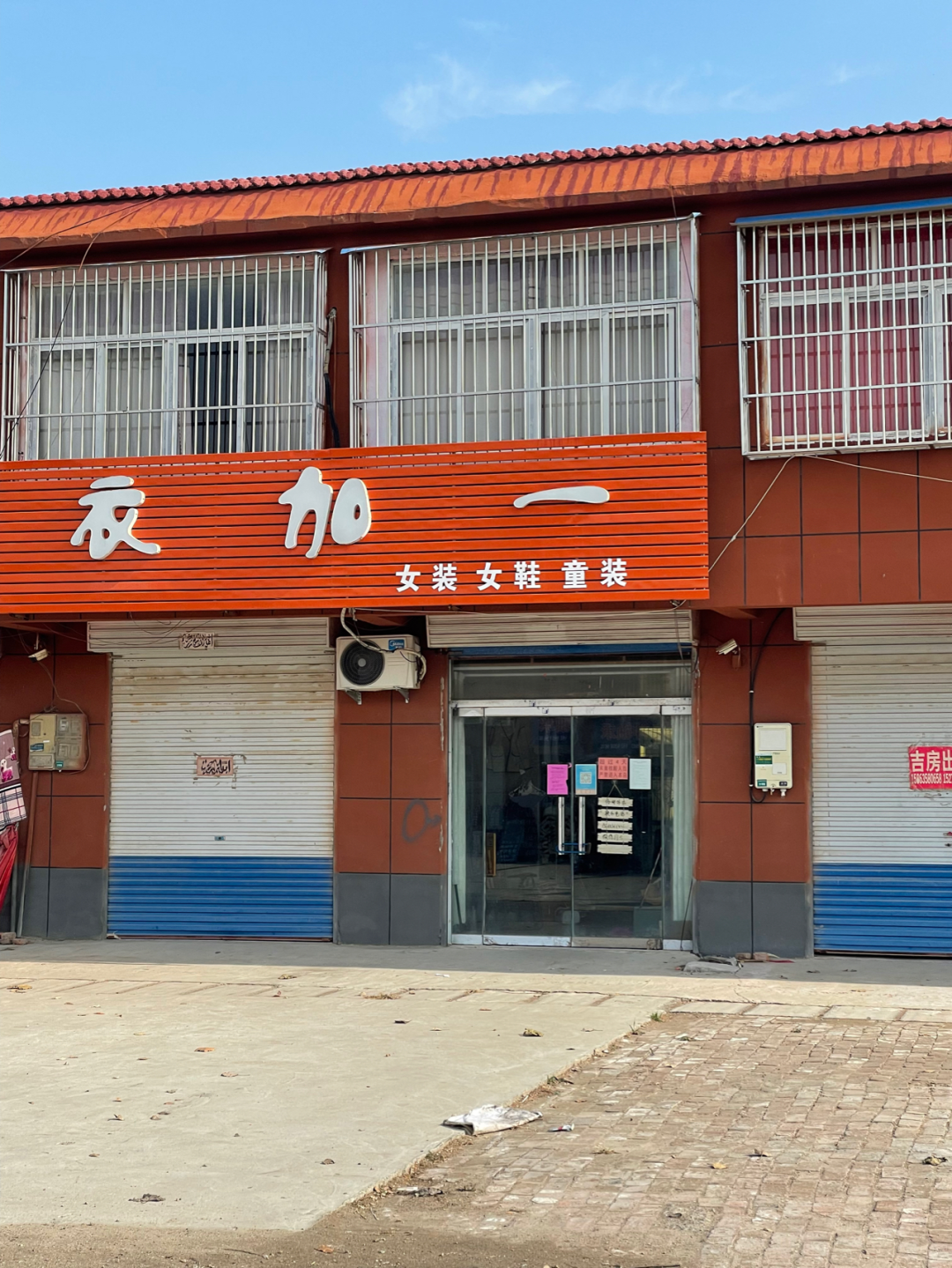 《懂懂骑山东》--聊城阳谷县 