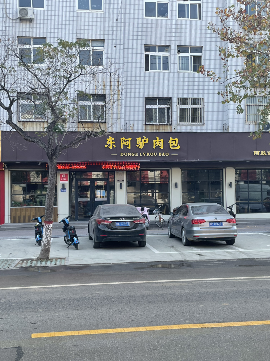 《懂懂骑山东》--聊城东阿县 