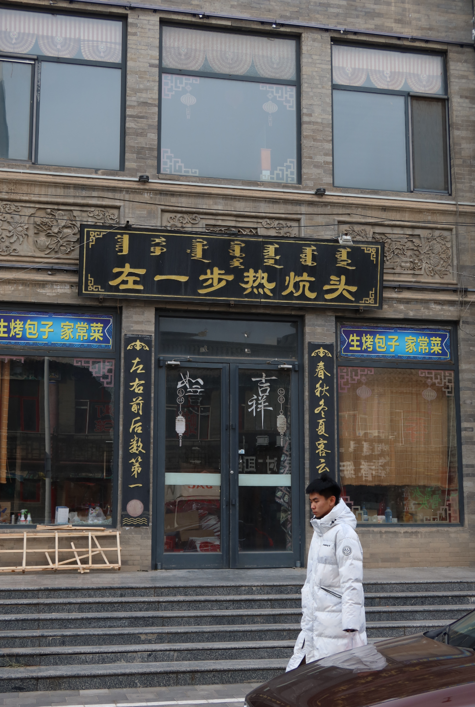 敷衍,12-4